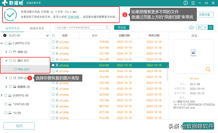 删除的照片怎样找回_删除照片找回方法