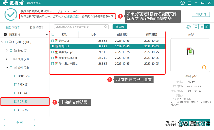 360数据恢复怎么用_360数据恢复在哪