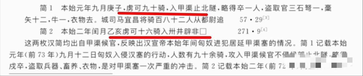 长城这么矮究竟能拦住什么_长城为什么坚固不倒