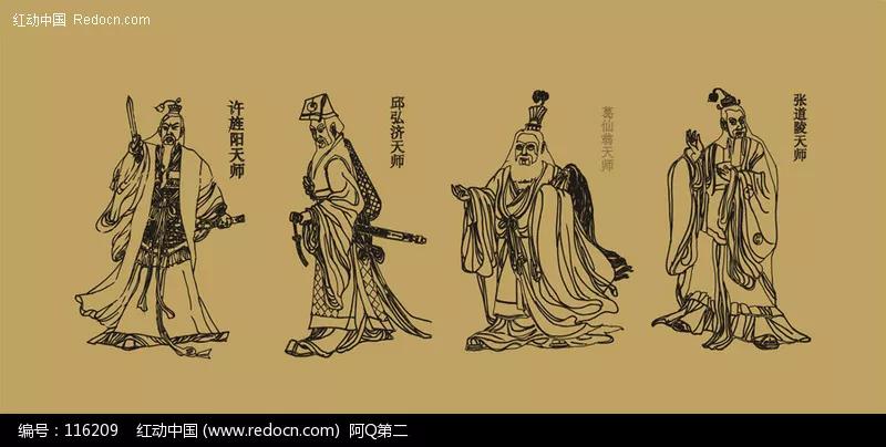 四大天师是哪四位_四大天师简介