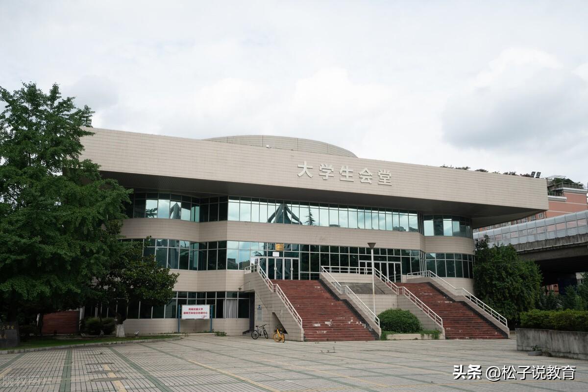 西南交通大学与西南大学哪个好_西南交通大学与西南大学对比