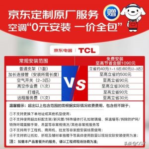 tcl空调到底怎么样_TCL空调好不好