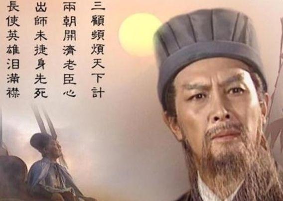 诸葛亮为什么名垂千史，诸葛亮历史地位