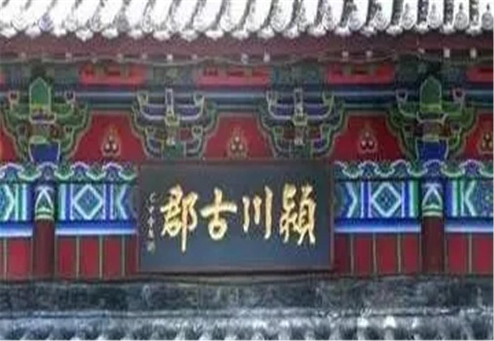 为什么古代名士多出在颍川，三国颍川名士都有谁