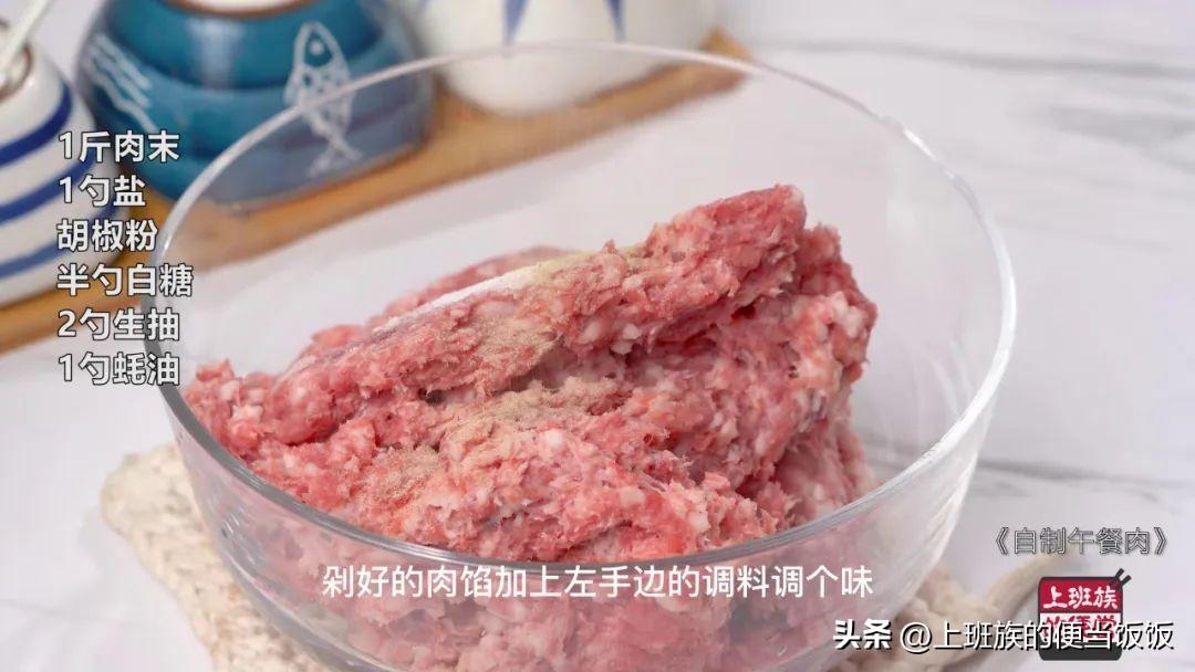 午餐肉怎么制作，午餐肉的制作方法及配方