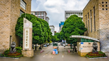 南宁师范大学什么档次，南宁师范大学简介