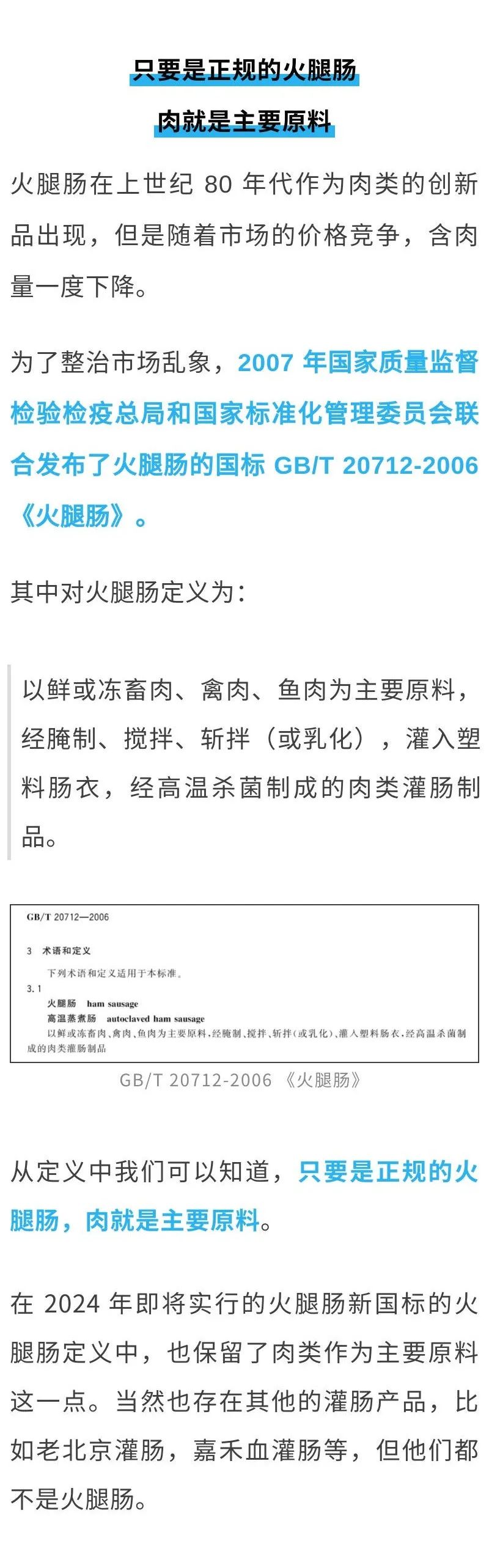 淀粉肠里到底有没有肉，淀粉肠里有多少肉