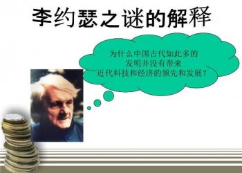 中国古人真的缺乏科学精神吗，中国古代是否有科学