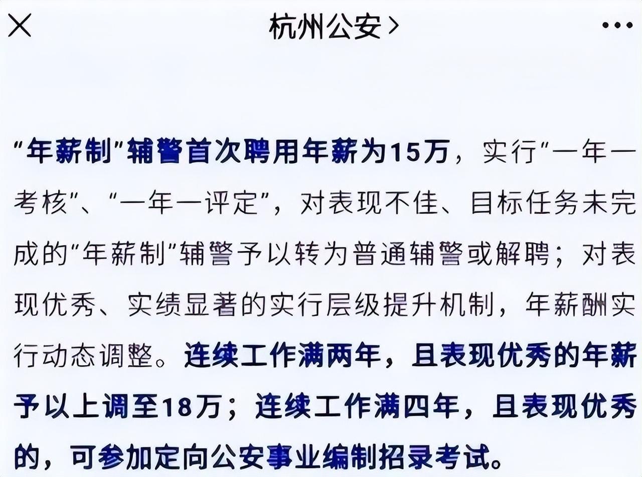 辅警是干嘛的，辅警和协警的区别