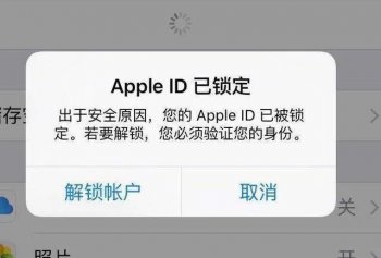 苹果Apple ID被锁定了怎么办，如何解决