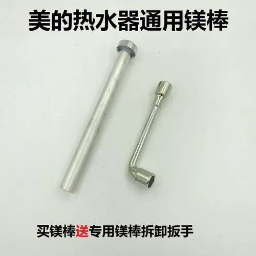 镁棒在热水器中起什么作用，热水器镁棒作用原理