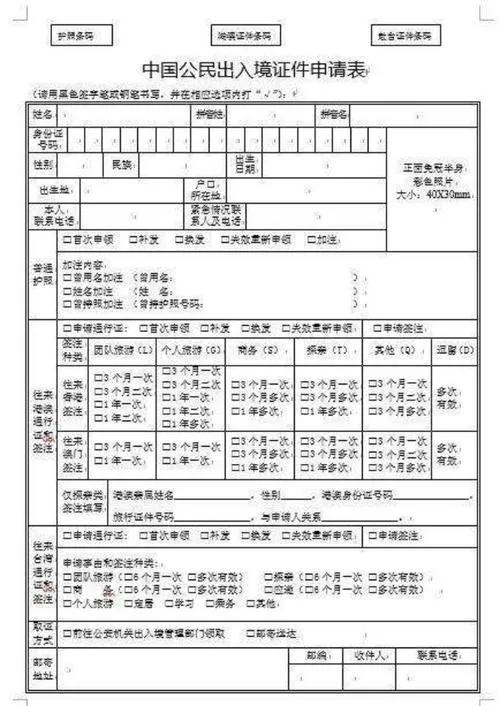 护照办理需要什么材料，护照办理流程和费用