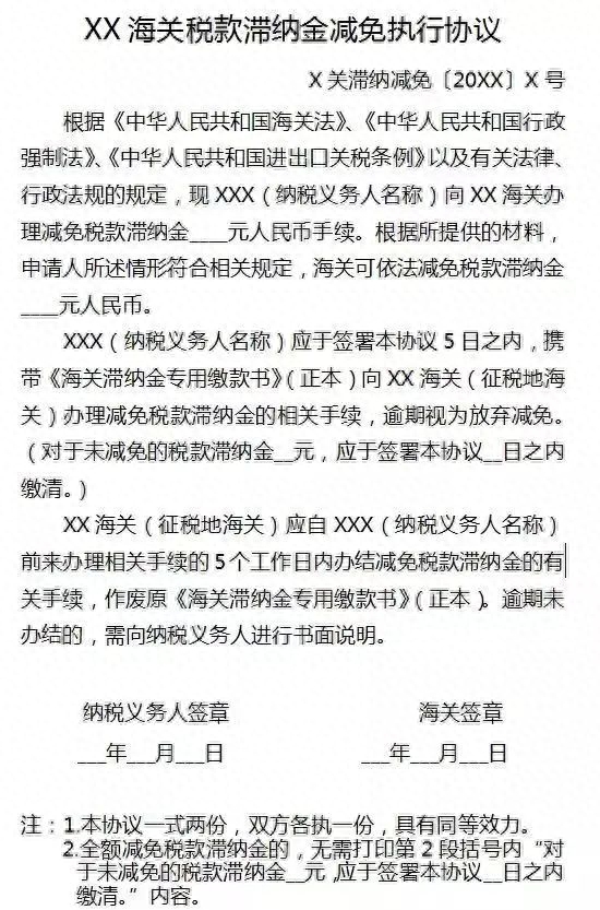 什么是税款滞纳金，滞纳金可以减免吗