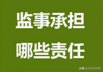 公司监事必须是股东吗，东莞注册公司监事有什么要求