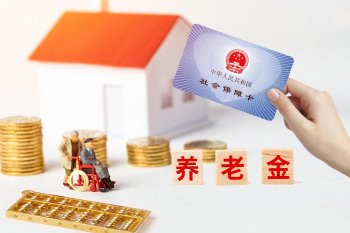 养老金会取消吗，万一国家发不出养老金怎么办