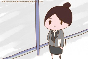 为啥体制内剩女比较多，体制内剩女较多的现象