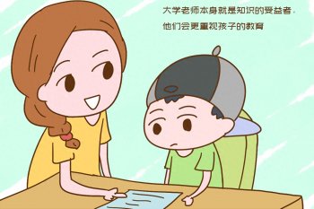 大学老师的孩子是不是成绩都很好