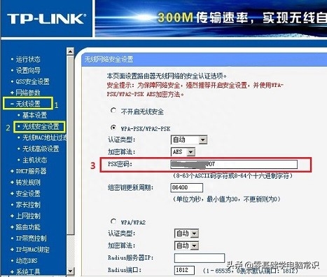 怎么修改wifi密码，如何修改Wifi密码