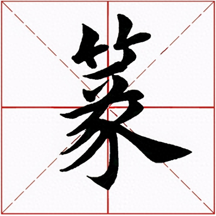 篆字怎么读，篆字的读法