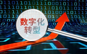 数字化改变了什么，数字化进程带来的改变