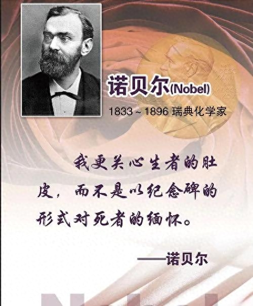 诺贝尔算是一名科学家吗，诺贝尔发明的是什么