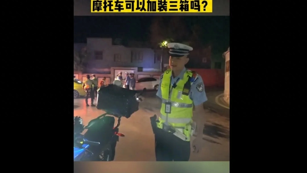 摩托车装箱子违法吗，摩托车可以装三箱吗