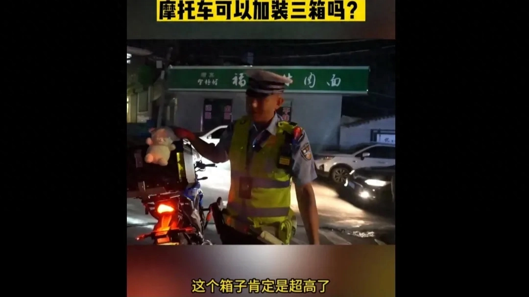 摩托车装箱子违法吗，摩托车可以装三箱吗