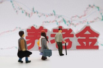 怎样申请领取养老金，个人养老金领取办理流程