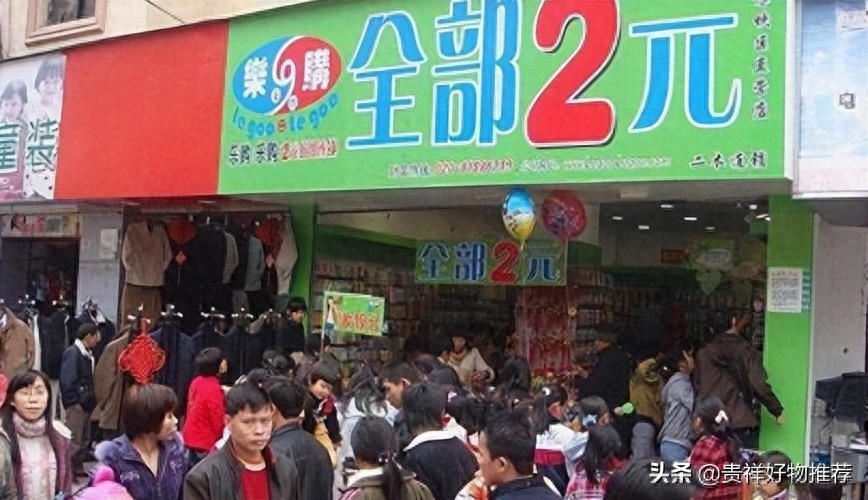 开两元店还赚钱吗，开两元店新手怎么进货