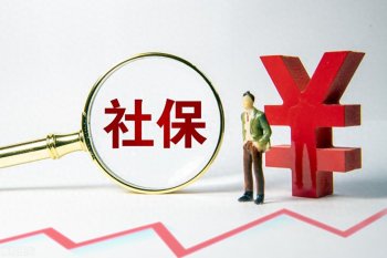 什么是社保，社保怎么使用