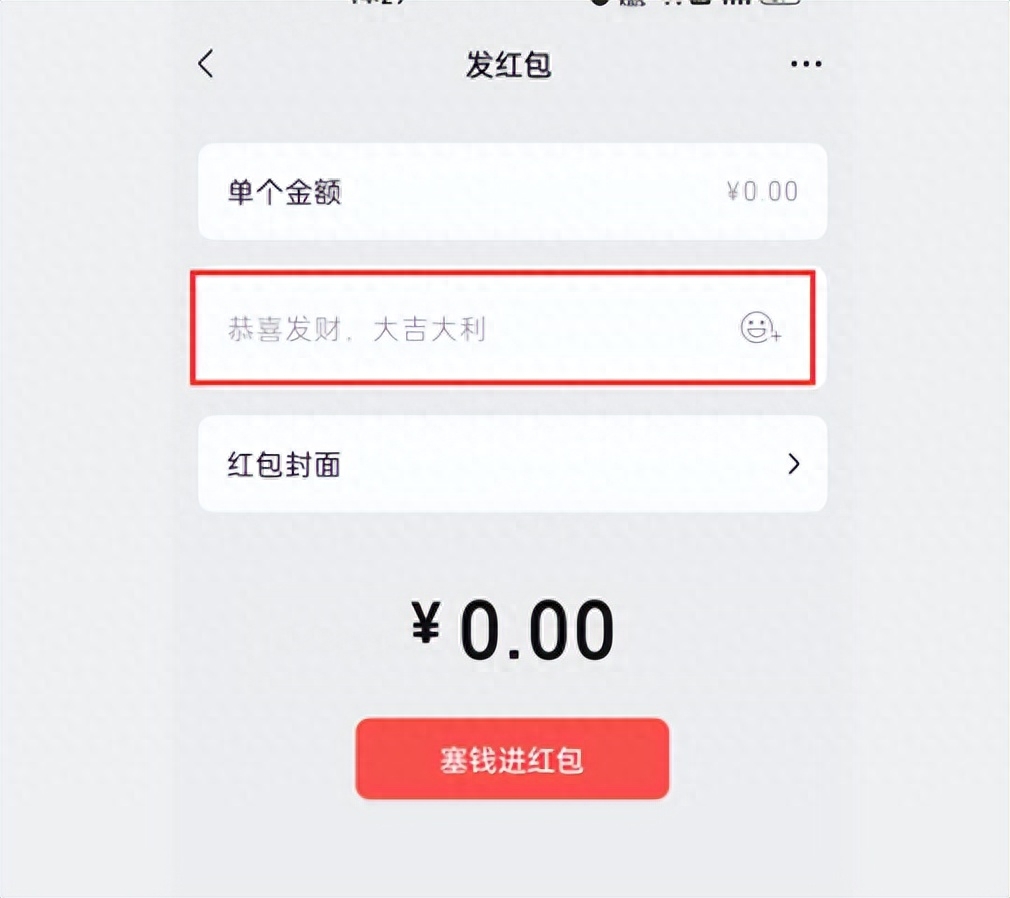 怎么在微信中发送红包，微信发红包的步骤