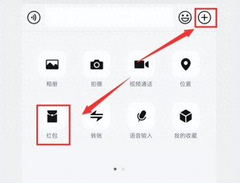 怎么在微信中发送红包，微信发红包的步骤