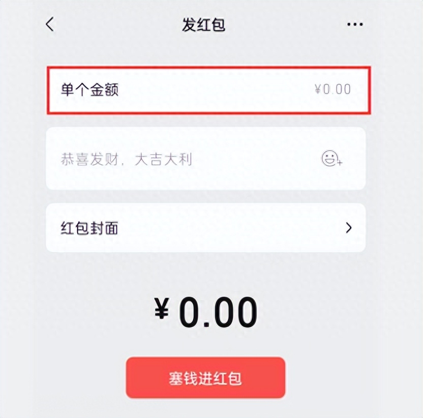 怎么在微信中发送红包，微信发红包的步骤