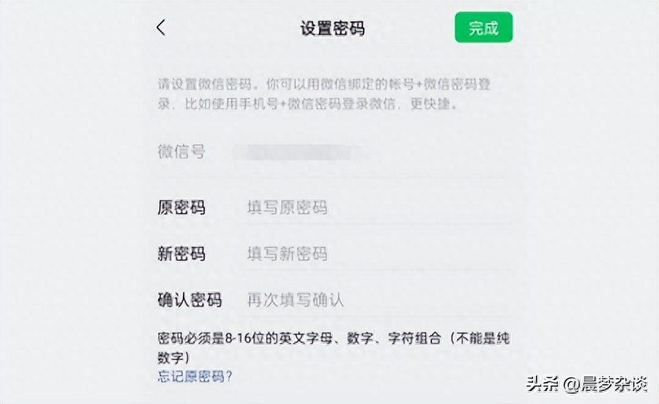 怎么能保护微信不被盗，微信账号保护怎么开启