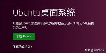 怎么给电脑安装ubuntu，安装ubuntu系统教程