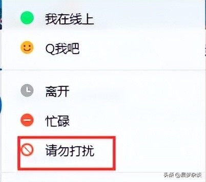 怎么设置QQ免打扰，QQ有免打扰模式吗