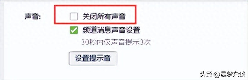 怎么设置QQ免打扰，QQ有免打扰模式吗