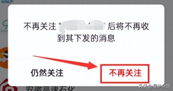 如何微信取消关注公众号，取消公众号的授权方法