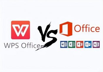 wps和office哪个好用，office和WPS的区别