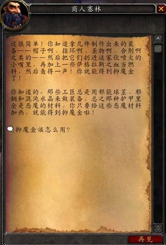 抑魔金如何使用，魔兽抑魔金怎么获得