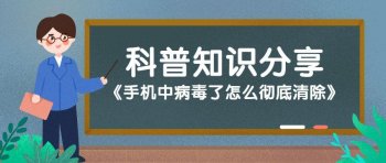 怎样杀毒最彻底，杀毒最彻底的方法