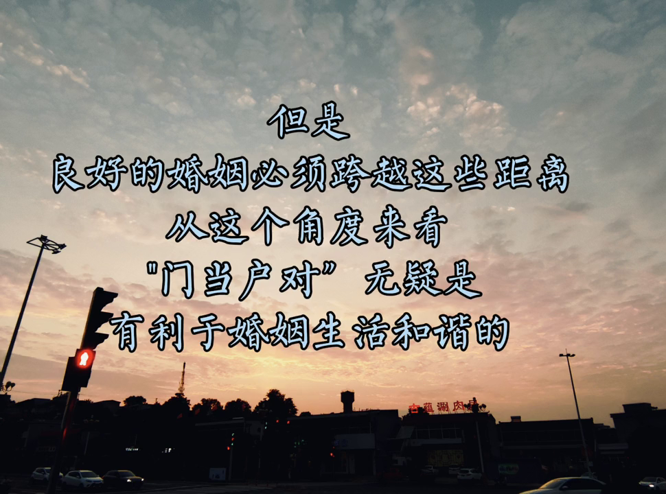 门当户对的意思是什么  ，现代门当户对的定义