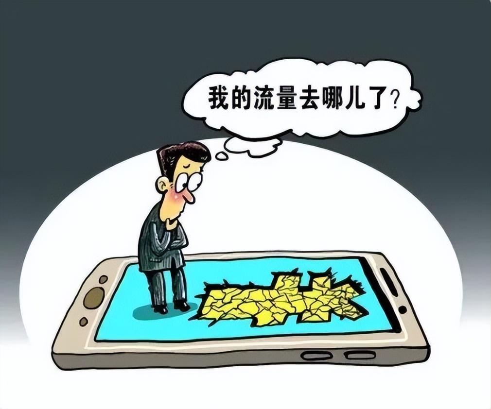 手机上网怎么省流量，手机省流量的方法