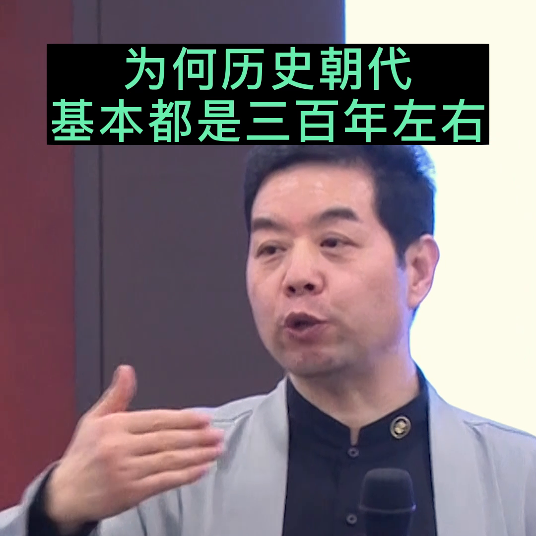  改朝换代什么意思，改朝换代一般多少年