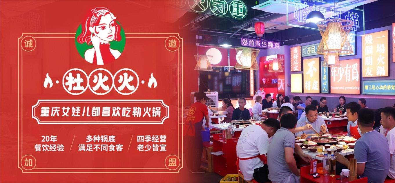 火锅店怎么加盟？火锅店加盟排行榜