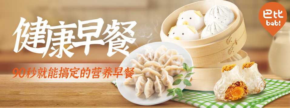 早饭店加盟品牌有哪些？早饭加盟品牌十大排行榜