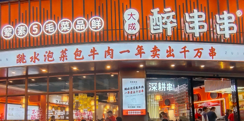 串串香加盟品牌有哪些？串串香加盟品牌十大排行榜