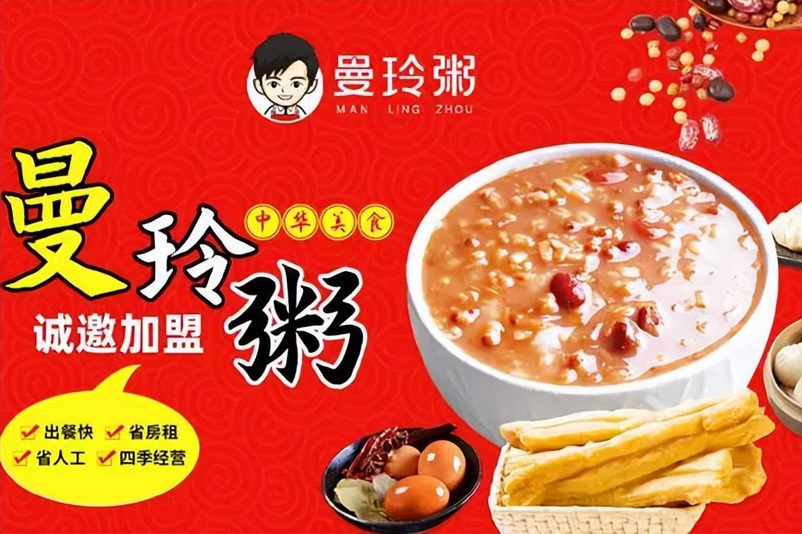 粥铺加盟品牌有哪些？粥铺加盟品牌十大排行榜