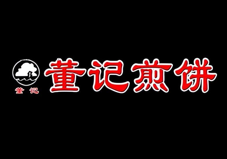 煎饼加盟品牌有哪些？煎饼加盟品牌十大排行榜