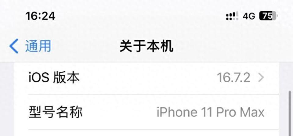 iPhone11 Pro Max升级后体验好吗？iOS16.7.2系统怎么样？